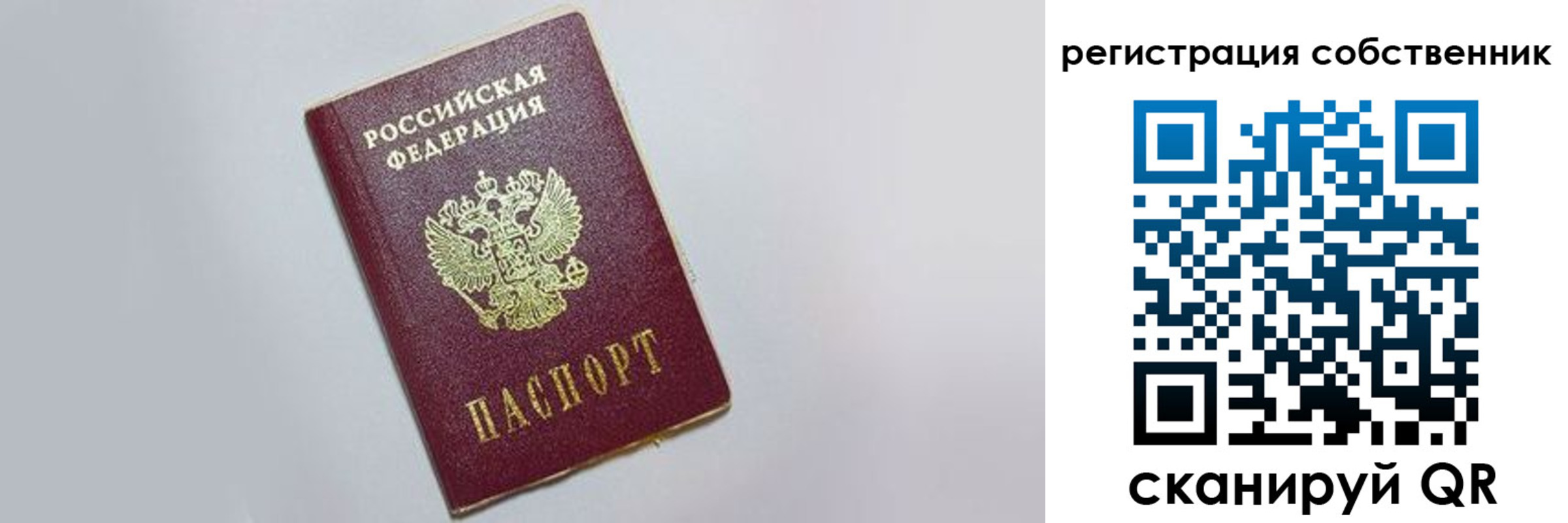 прописка для работы в Краснодарском крае