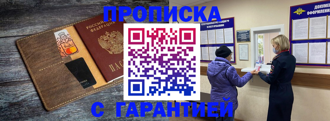 найти адрес прописки в Краснодарском крае