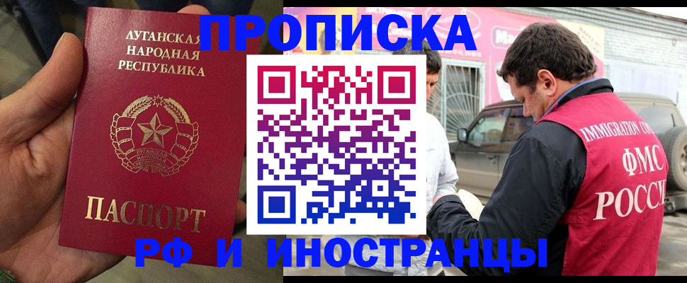 временная регистрация купить в Краснодарском крае