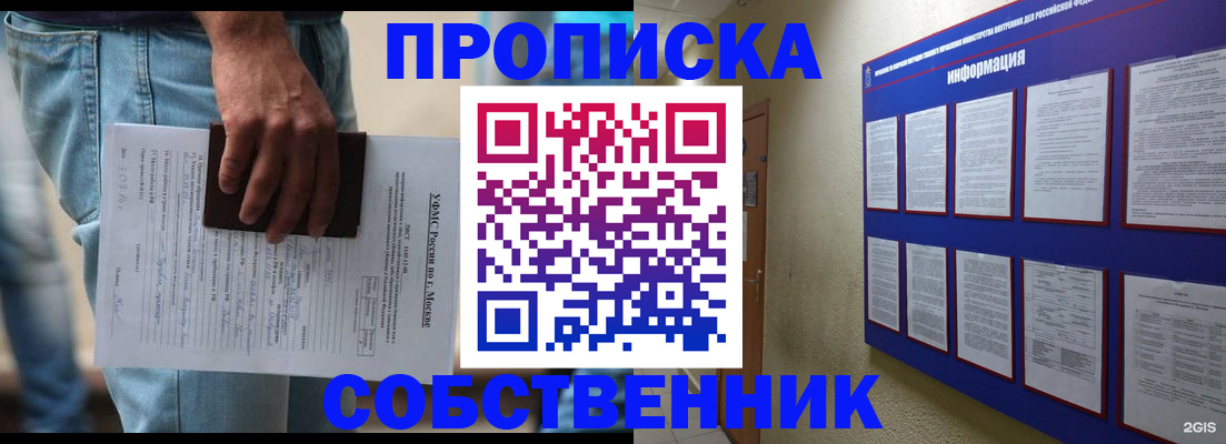 прописка паспорт в Краснодарском крае