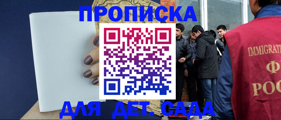 прописка для кредита в Краснодарском крае